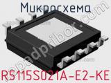 Микросхема R5115S021A-E2-KE 