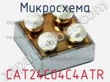 Микросхема CAT24C04C4ATR 