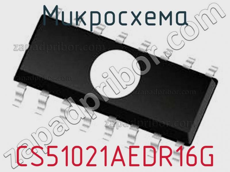 Микросхема CS51021AEDR16G фотография.
