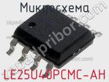 Микросхема LE25U40PCMC-AH