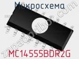 Микросхема MC14555BDR2G 