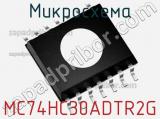 Микросхема MC74HC30ADTR2G 