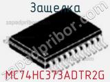 Защелка MC74HC373ADTR2G фотография 2.
