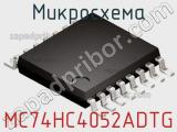 Микросхема MC74HC4052ADTG фотография 2.