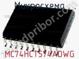 Микросхема MC74HCT574ADWG 