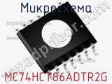 Микросхема MC74HCT86ADTR2G 