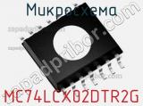 Микросхема MC74LCX02DTR2G 