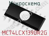 Микросхема MC74LCX139DR2G