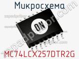 Микросхема MC74LCX257DTR2G 