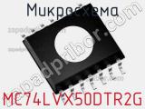 Микросхема MC74LVX50DTR2G