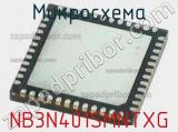 Микросхема NB3N401SMNTXG