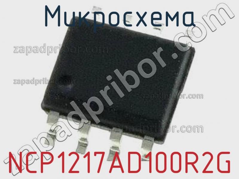 Микросхема NCP1217AD100R2G фотография.