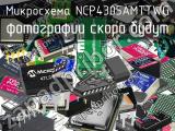 NCP4305AMTTWG