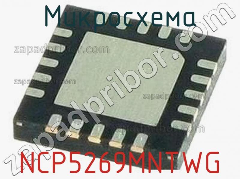 Микросхема NCP5269MNTWG фотография.