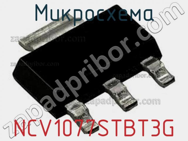 Микросхема NCV1077STBT3G фотография.