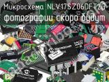 Микросхема NLV17SZ06DFT2G