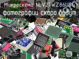 Микросхема NLV27WZ86USG 