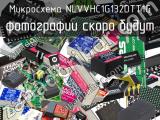 Микросхема NLVVHC1G132DTT1G 