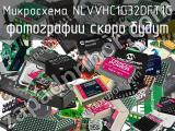 Микросхема NLVVHC1G32DFT1G 