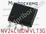 Микросхема NV24C16DWVLT3G 