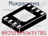 Микросхема NV25010MUW3VTBG