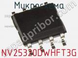 Микросхема NV25320DWHFT3G фотография 2.