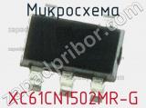 Микросхема XC61CN1502MR-G