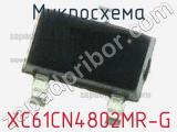 Микросхема XC61CN4802MR-G 