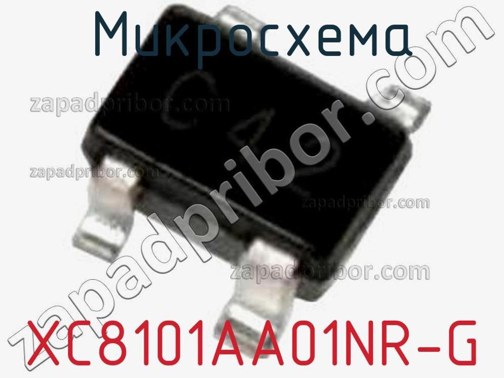 XC8101AA01NR-G - Микросхема - фотография. Увеличить. XC8101AA01NR-G - Микросхема - фотография.