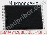 Микросхема IS61WV1288EEBLL-10HLI