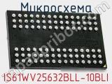 Микросхема IS61WV25632BLL-10BLI