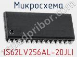 Микросхема IS62LV256AL-20JLI 