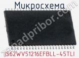 Микросхема IS62WV51216EFBLL-45TLI 