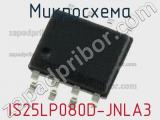 Микросхема IS25LP080D-JNLA3 