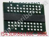 Микросхема IS43DR86400C-3DBL 