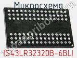 Микросхема IS43LR32320B-6BLI 