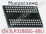 Микросхема IS43LR32800G-6BLI 