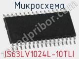 Микросхема IS63LV1024L-10TLI