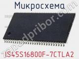 Микросхема IS45S16800F-7CTLA2 