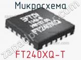 Микросхема FT240XQ-T 