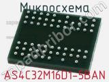 Микросхема AS4C32M16D1-5BAN 