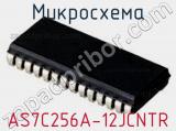 Микросхема AS7C256A-12JCNTR 