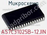 Микросхема AS7C31025B-12JIN