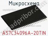 Микросхема AS7C34096A-20TIN