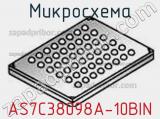 Микросхема AS7C38098A-10BIN