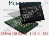 Микросхема SFEM064GB1EA1TO- I-HG-111-E32 