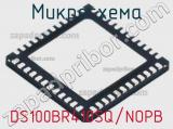 Микросхема DS100BR410SQ/NOPB