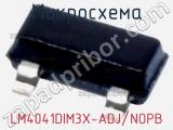 Микросхема LM4041DIM3X-ADJ/NOPB 
