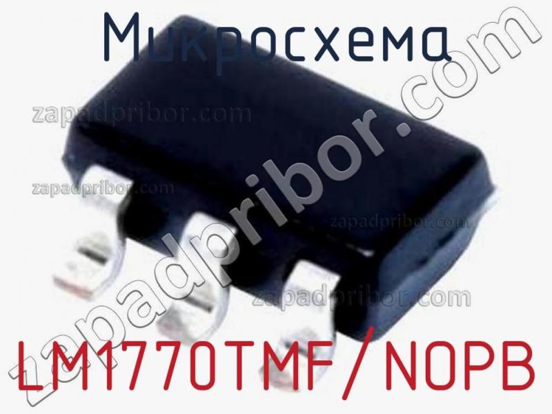 Микросхема LM1770TMF/NOPB фотография.