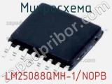 LM25088QMH-1/NOPB